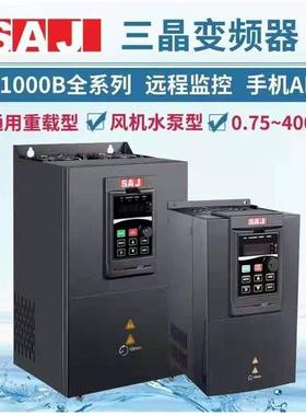 三晶变频器SAJ工业0.75-22KW控制VM1000B单三相220380V现货VM600G