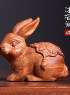 天然崖柏木雕刻财福兔子摆件十二生肖兔子吉祥物小摆件手把件兔子
