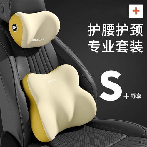 汽车腰靠头枕腰垫套装座椅靠垫靠枕车载靠背腰托颈枕腰枕办公室