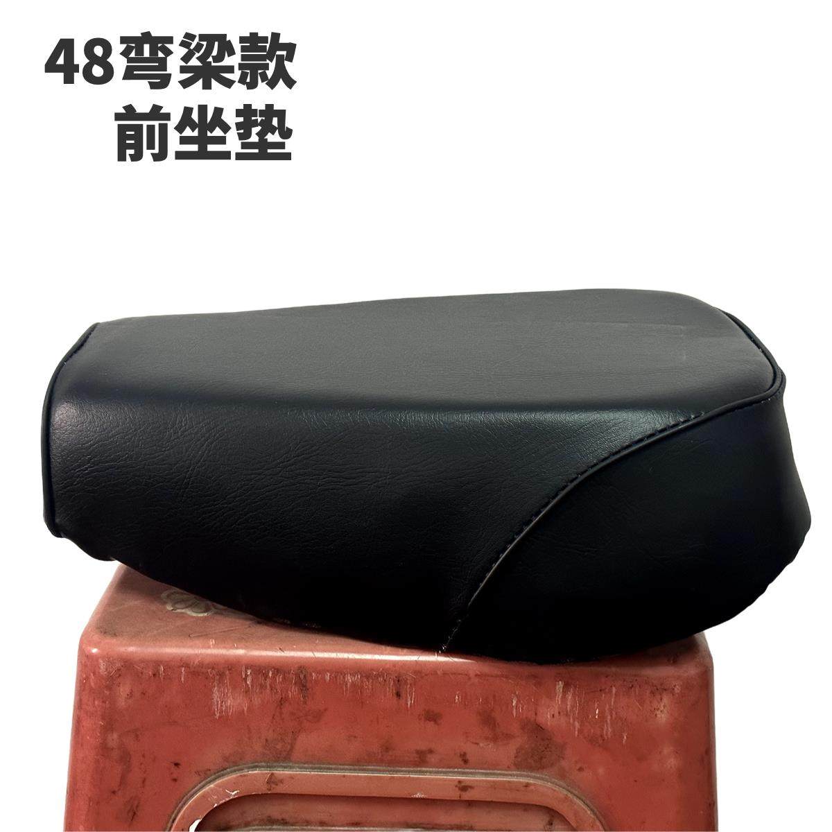 重庆弯梁助力代步摩托车48Q前后坐垫适用建设嘉陵PU材料