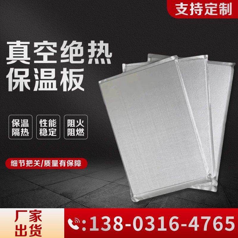 stp保温板超薄真空绝热保温板内外墙使用导热系数检测冰柜真空板,基础建材,管道隔热保温套,淘宝优惠券,粉丝福利购,淘宝优惠卷