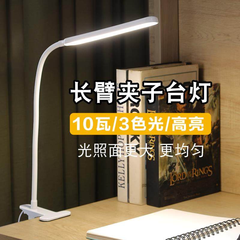 夹子式台灯超亮插电式led护眼灯大学生宿舍书桌阅读床头灯金属灯
