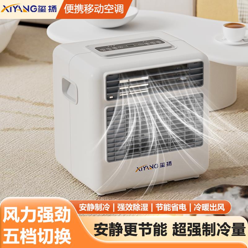 车载便携移动小空调压缩机制冷户外露营帐篷驻车空调一体机无外机