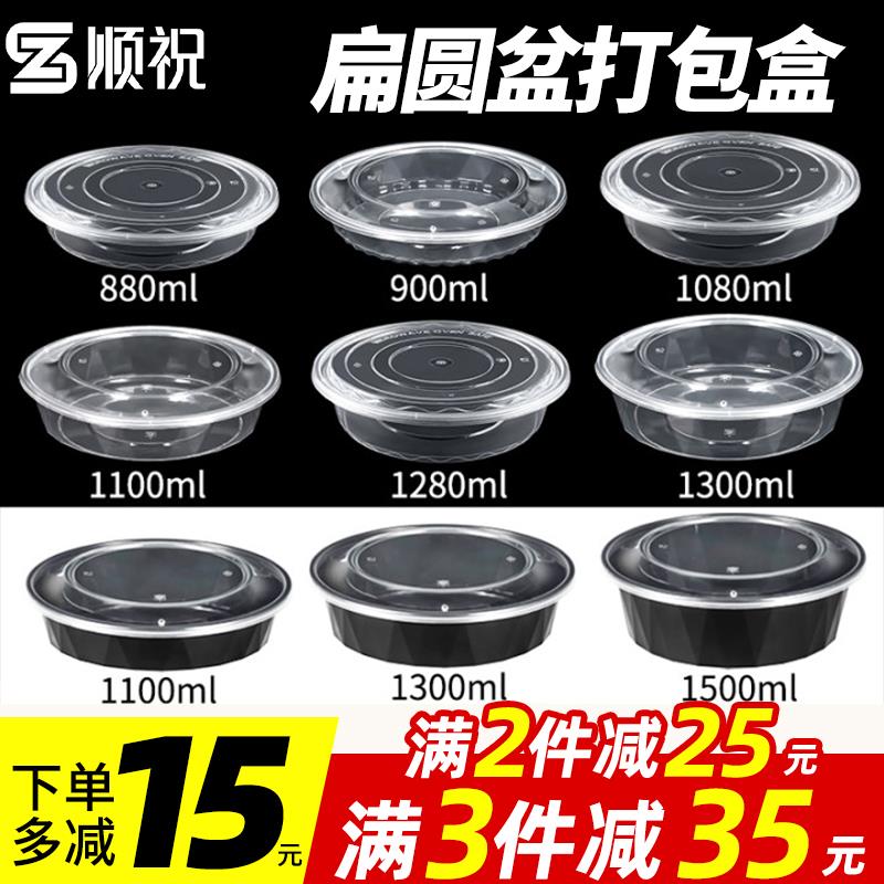 880/1080/1250ml圆形一次性餐盒香锅冒菜酸菜鱼外卖打包盒快餐盒
