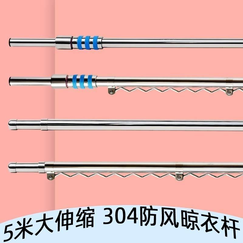 沛晴伸缩晾衣架单杆式户外不锈钢管防风收纳晾衣杆阳台晒被子伸缩