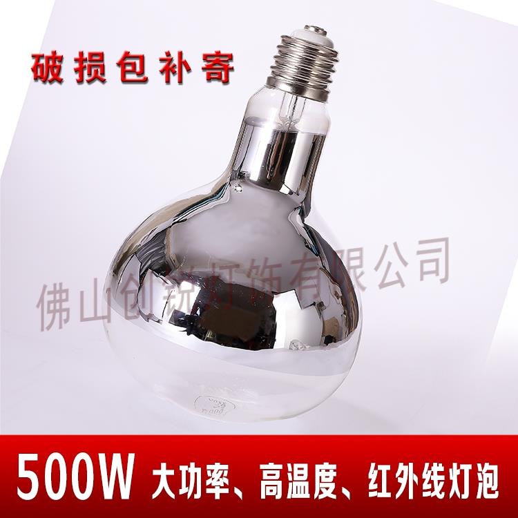 直销防爆500W红外线取暖保温灯泡A级防爆烤漆加热500WE40红外线泡