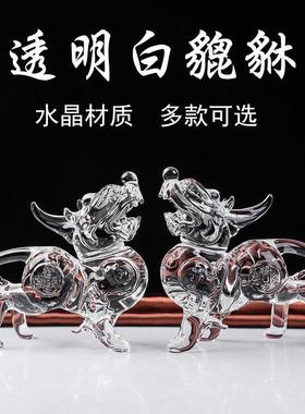 水晶貔貅招财摆件财源滚滚聚财皮丘客厅玄关店铺收银装饰开 业礼