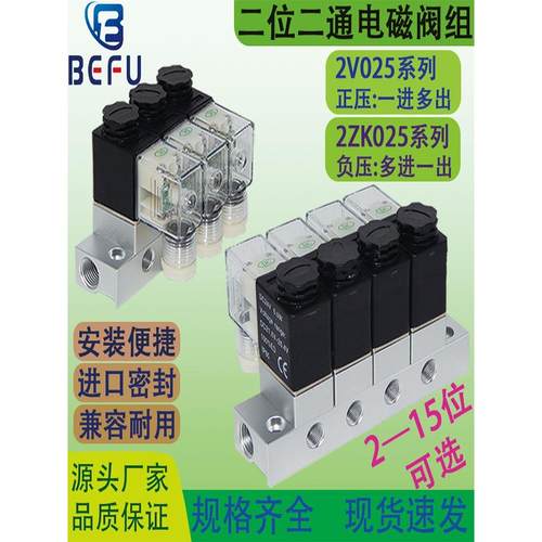 2V025-08/06-CN电磁阀汇流板阀板组合电控阀通断开关多路式阀岛组