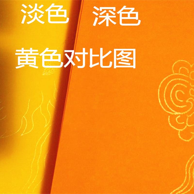 加厚深黄色四尺六尺八尺屏整张 描龙半生熟龙纹宣纸 粉彩黄色书法