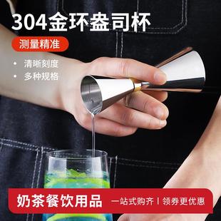 304不锈钢日式双头盎司杯带刻度量酒器杯酒吧鸡尾酒调酒量杯器具