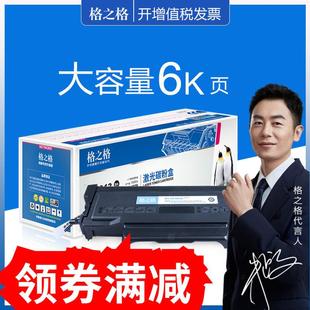 M7105DN P3305DN激光打印机 格之格适用奔图TL413H碳粉盒 PANTUM