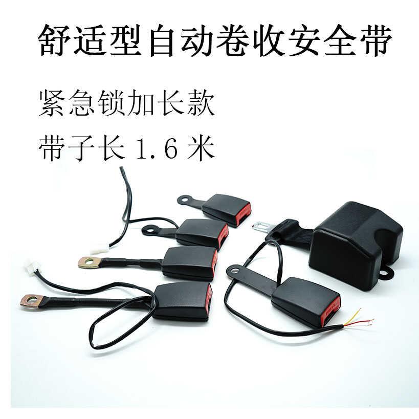 通用加长款自动伸缩3线常开叉车安全带两点式观光车用座椅保险带