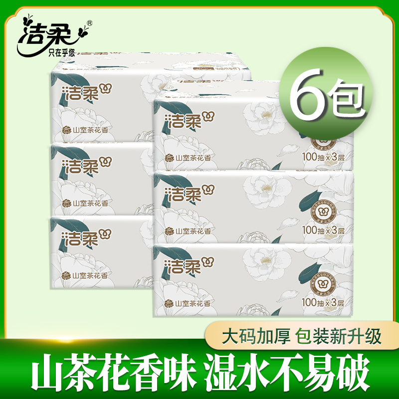 洁柔山茶花香抽纸100抽6包