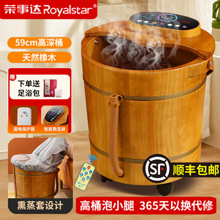荣事达泡脚桶木桶家用足浴盆全自动按摩加热恒温橡木洗脚盆过小腿
