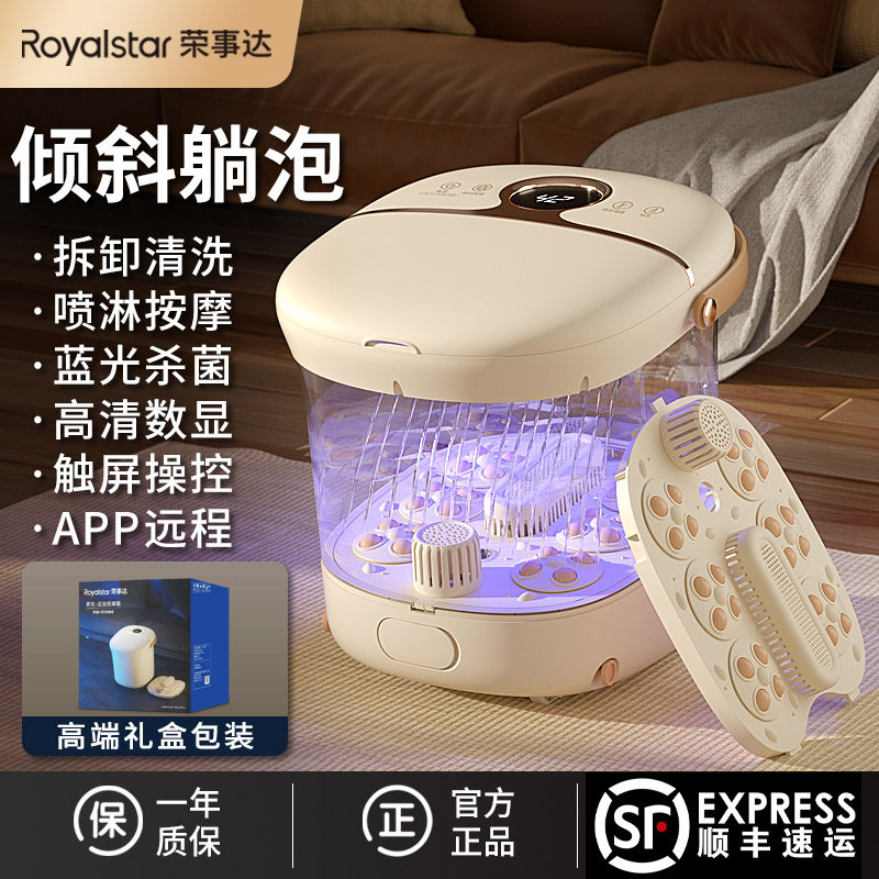 荣事达泡脚桶全自动恒温加热按摩足浴盆电动家用高深洗脚桶足浴器