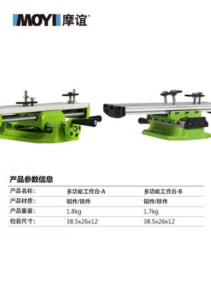 新品台钻精密型十字平口钳 功能多双向移动台钳夹具 十字滑动工作