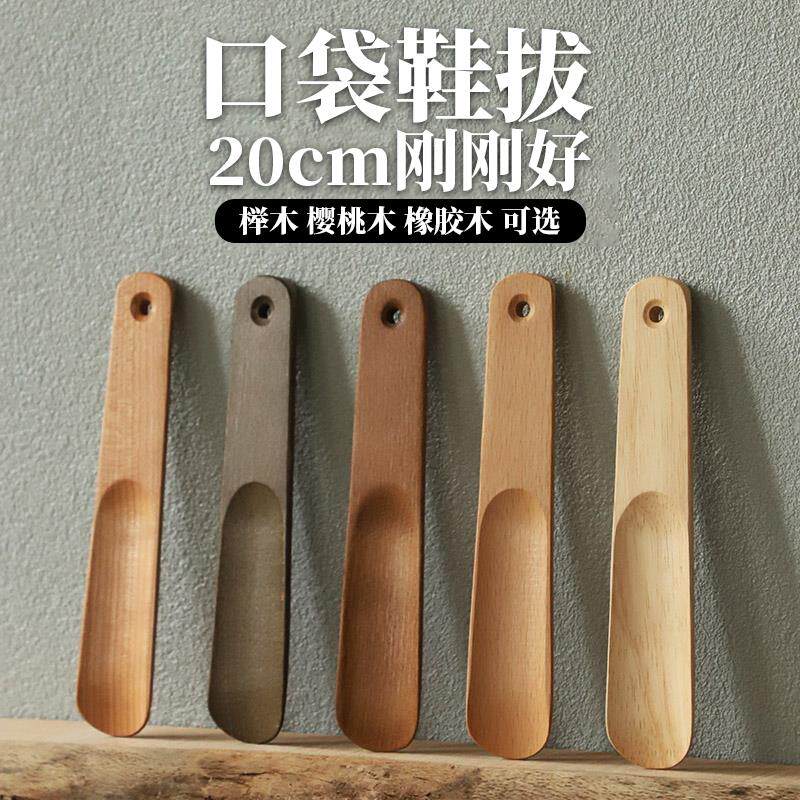 短款鞋拔子小巧家用便携旅行鞋抽实木迷你小鞋趴穿鞋神器随身儿童