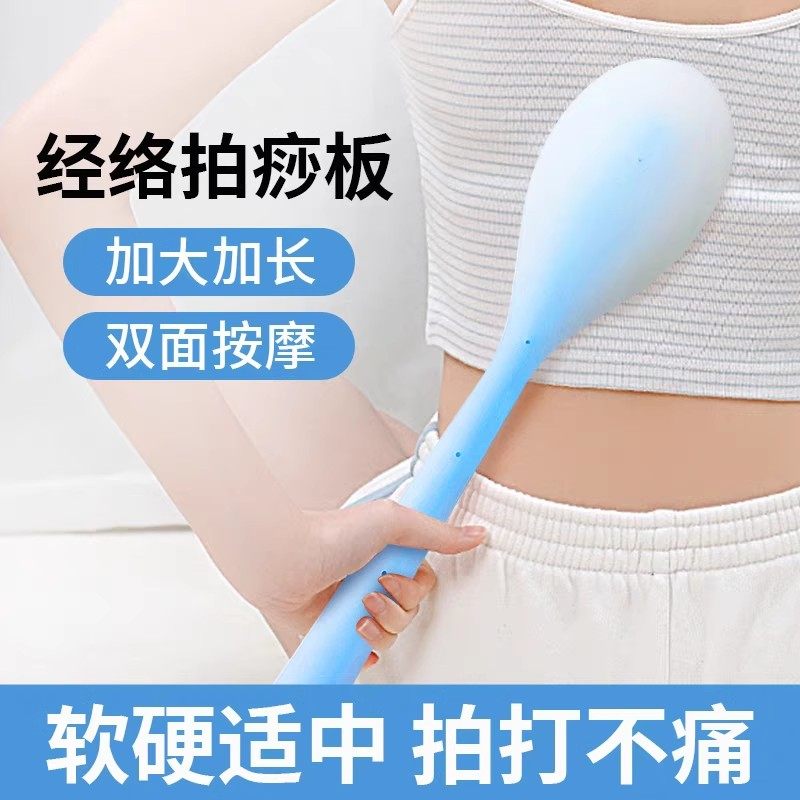 拍痧板硅胶经络拍打拍拍棒肩颈敲打按摩健身锤捶背腿神器养生专用,居家日用,手动按摩器,淘宝优惠券,粉丝福利购,淘宝优惠卷