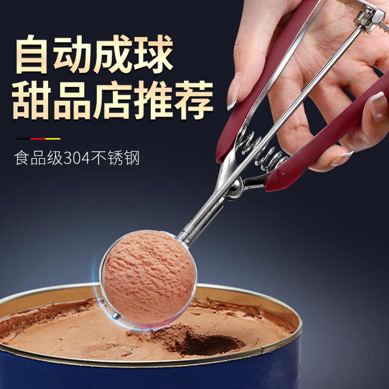 不锈钢冰淇淋挖球器勺子神器雪糕勺挖球勺冰激凌西瓜圆球挖勺商用
