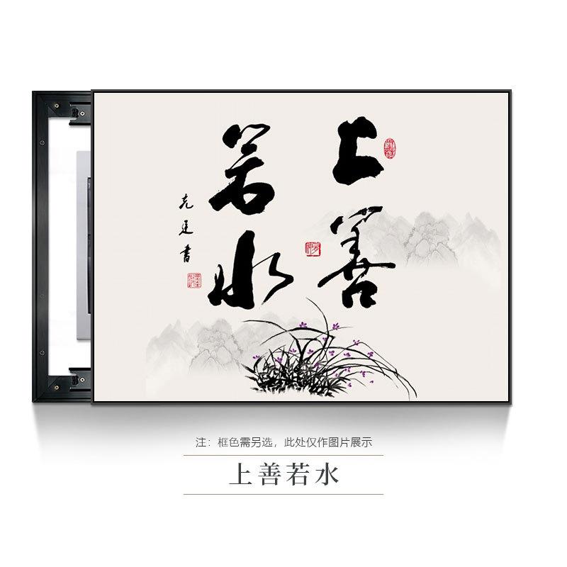 新中式电表箱静心开关遮挡配电箱装饰画中国风禅意电闸字画盒挂画