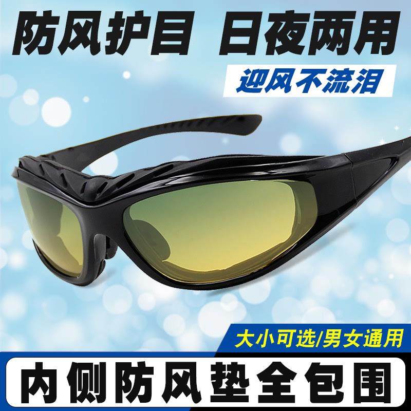 骑行眼镜挡风沙偏光风镜男女防风护目镜日夜防尘电动车两新疆包邮
