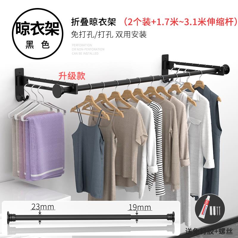 阳台墙面隐形挂衣架子的服晾衣杆墙上衣架壁挂墙壁式挂衣钩免新品