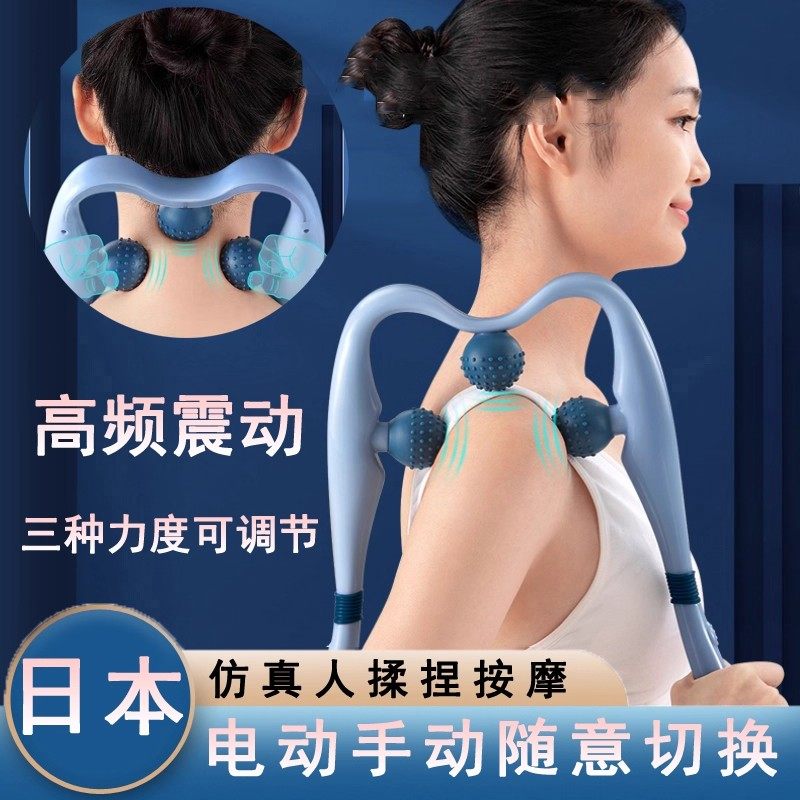 【旗舰店正品】日本手动颈椎按摩器多功能电动夹脖子肩颈部夹器揉