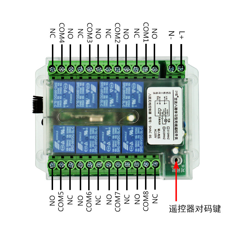 交流220V 8路无线遥控接收控制器 多功能无线遥控开关