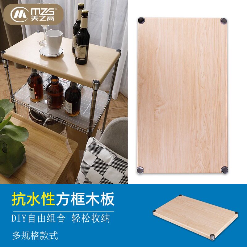 美之高 配件整理隔板 置物架垫板防止小物品滑落 货架方框木垫板