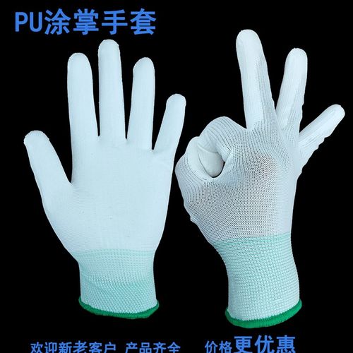 涂掌手套防静电手套涂掌手套无尘手套工作手套