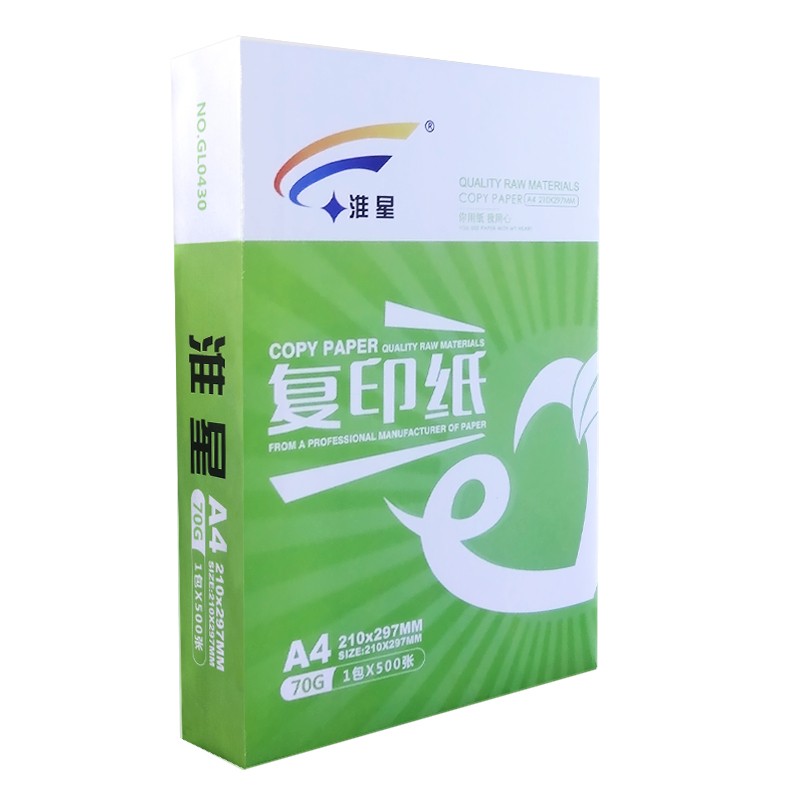 包邮淮星70克80克 A4打印复印纸 A4纸 500张/包 5包/箱 办公用纸