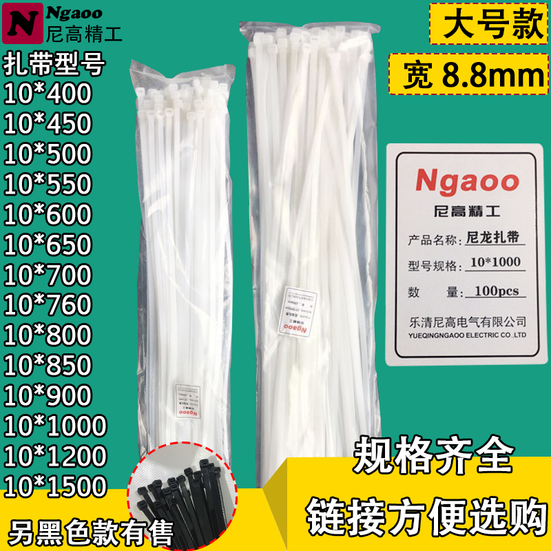 10系一米超长加宽超大尼龙扎带捆玉米扎带勒死狗可重复使用捆扎带