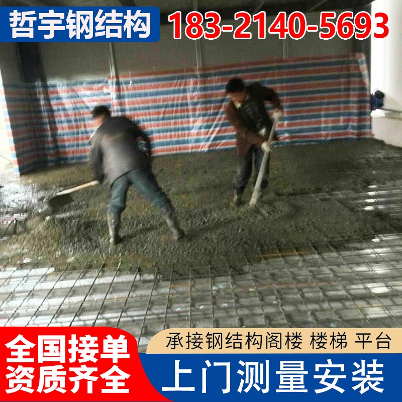 钢结构阁楼室内加二层阁楼平台搭建南通崇川通州搭建隔层楼梯阁楼