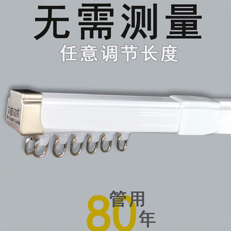 伸缩窗帘轨道窗帘杆铝合金直轨顶装侧装滑轨轮静音免打孔导轨滑道
