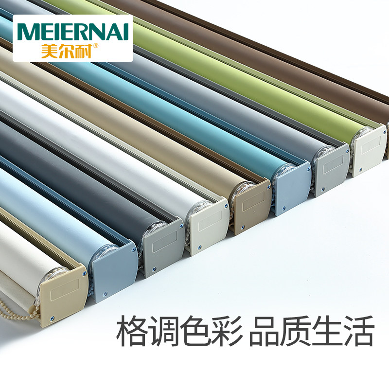 美尔耐遮阳卷帘窗帘卷拉式手拉升降遮光隔热办公室阳台卫生间厕所