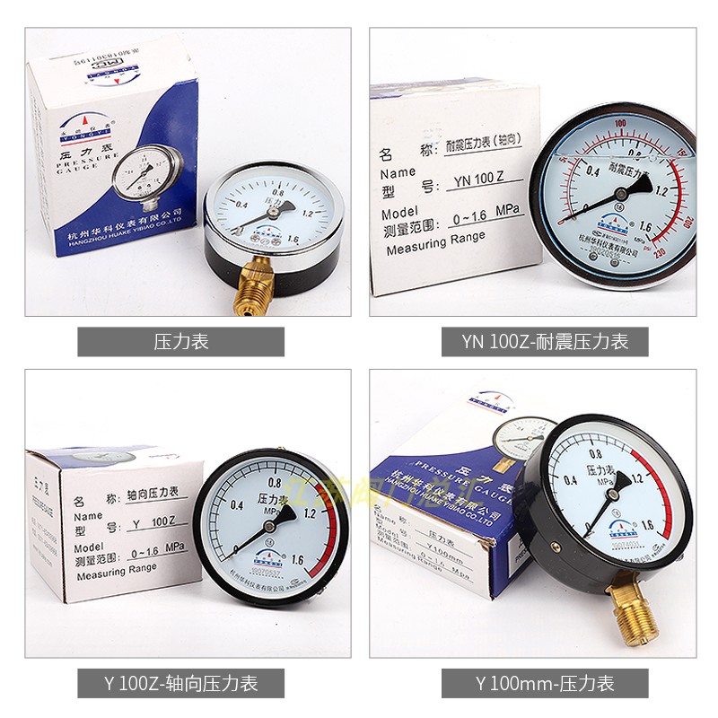 代检测 压力表带检测报告 储气罐空压机计量局出具检测报告压力表