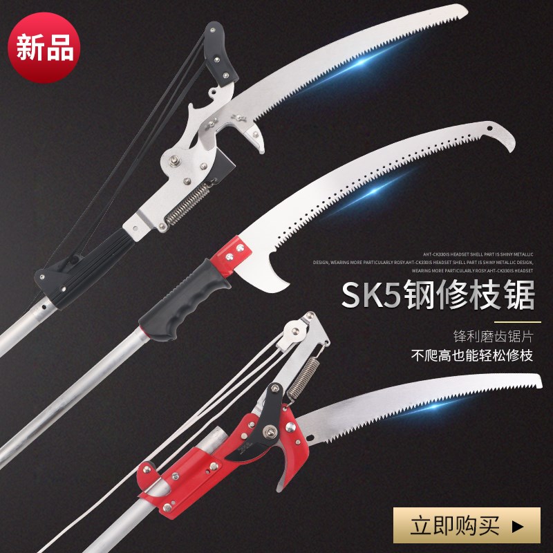 双钩高枝锯园林伸缩高空剪修剪果树花木伸缩式铝杆修枝锯园艺神器