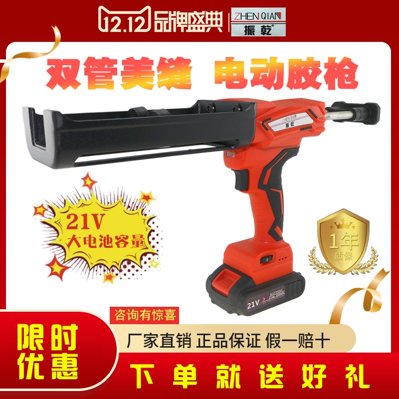 电动美缝剂双管胶枪瓷砖地砖美缝专用施工工具新款环氧彩砂打胶机