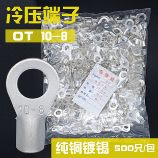 铜接线鼻铜接头O型冷压接线端子OT10 8裸端子圆型端子接头线耳