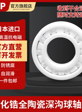 氧化锆陶瓷轴承6206CE内径30 外径62 厚度16 精密高速耐酸碱绝缘
