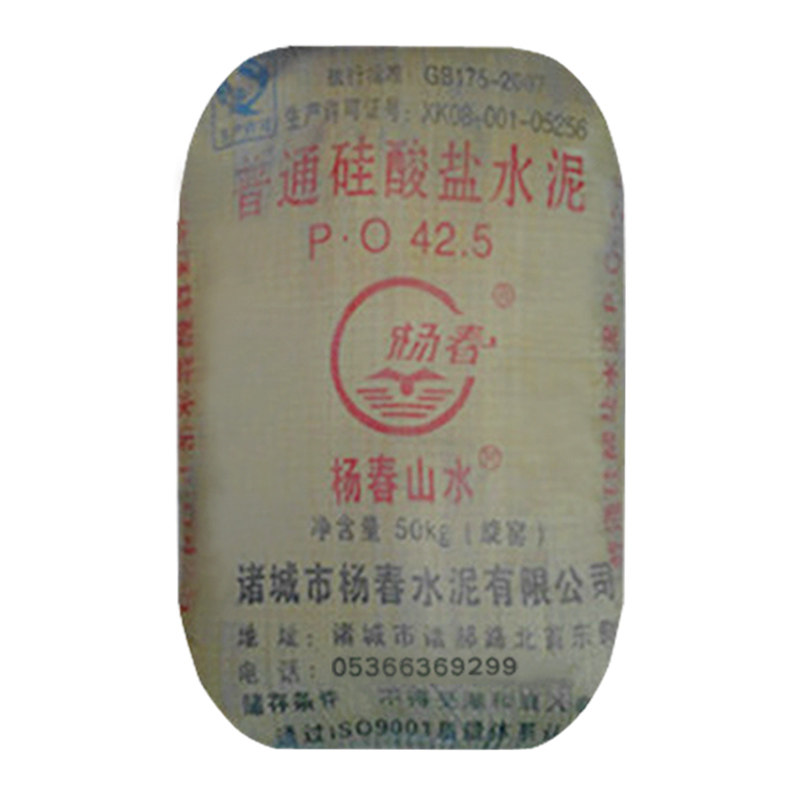水泥硅酸盐po42.5大学实验425山水防水补漏洞快干硬早强袋装九七