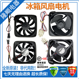 美的冰箱风机BCD185WM/213WTM(E)/225WTPL/186WMA冷冻冷藏室风扇