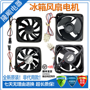 225WTPL 美 213WTM 186WMA冷冻冷藏室风扇 冰箱风机BCD185WM