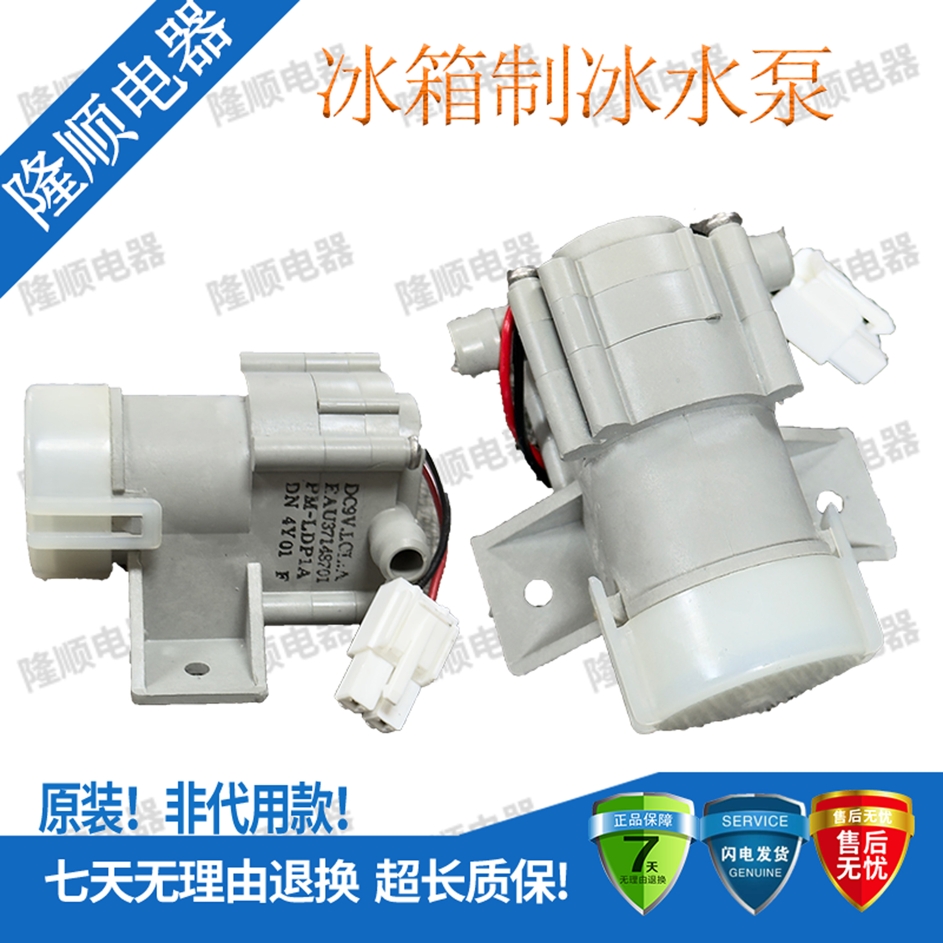 适用LG冰箱制冰机抽水泵EAU37148701 NIDEC高压齿轮泵双向自吸泵图片