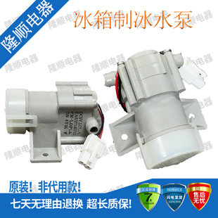适用LG冰箱制冰机抽水泵EAU37148701 NIDEC高压齿轮泵双向自吸泵