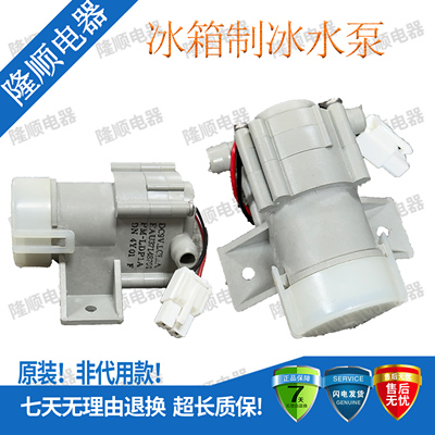 适用LG冰箱制冰机抽水泵EAU37148701 NIDEC高压齿轮泵双向自吸泵