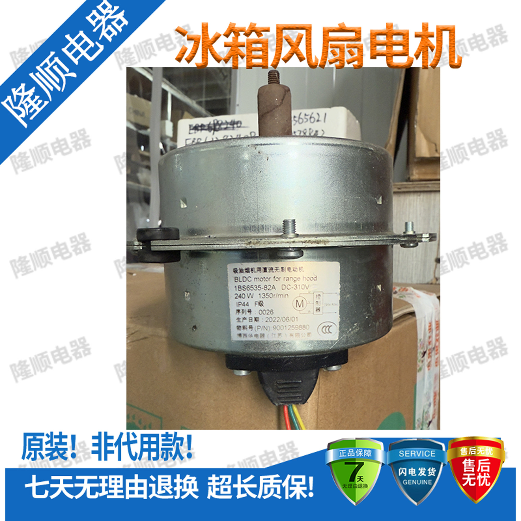 适用西门子吸油抽烟机用电机1BS6535-82A换气扇电机马达220V 50Hz
