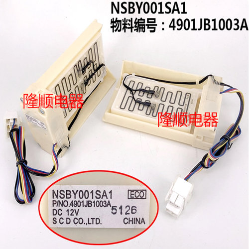 适用LG冰箱GR-P2272PPB电动风门NSBY001SA1 NSBY001SB2SAAA001S01