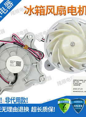 适用三星冰箱RS62R5007M9冷冻风扇电机ARES2130RA RS62R50371L