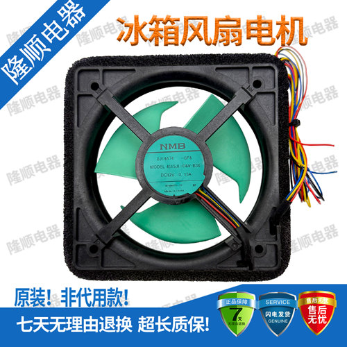 适用松下冰箱电机风机风扇MODWL 4515JL-04W-B36 DC12V 0.15A